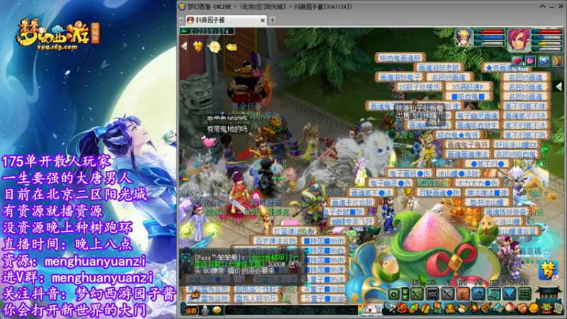 【2022-06-14 19点场】梦幻西游园子酱：直播梦幻西游抬大脑袋