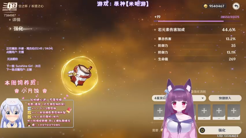 【2022-06-14 02点场】Corgi酱紫：深渊粉丝牌每期免费3颗星内喔