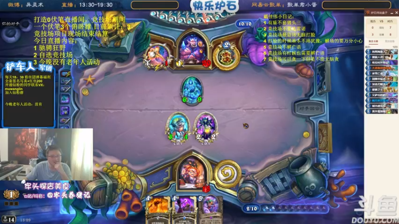【2022-06-15 15点场】异灵术老师：异灵术：快乐炉石尽在93589