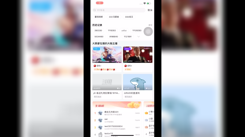 测试