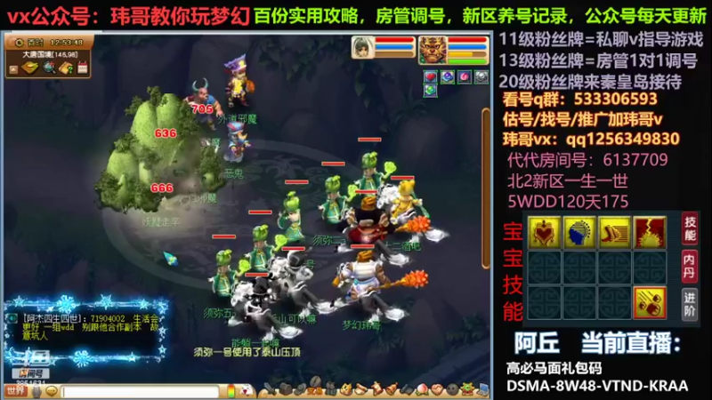 【2022-06-14 12点场】玮哥爱梦幻：一生一世120天175-送攻略