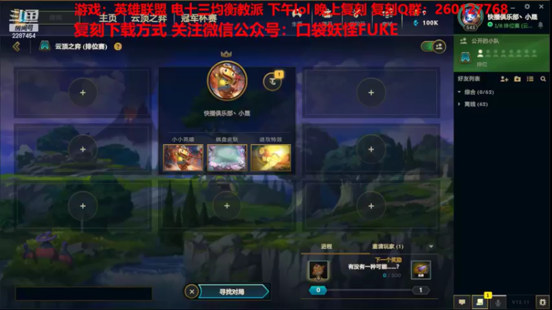 【2022-06-09 11点场】淼小晟：小晟：玩游戏就是要啸着玩