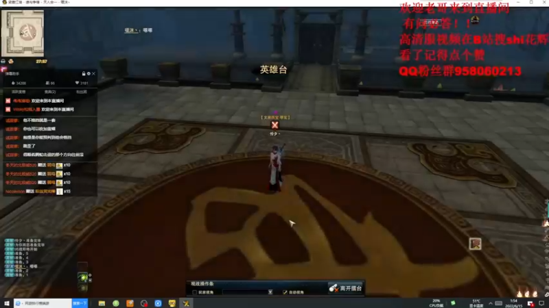 【2022-06-15 01点场】SHI花辉：笑傲江湖OL！高清服在精英内测