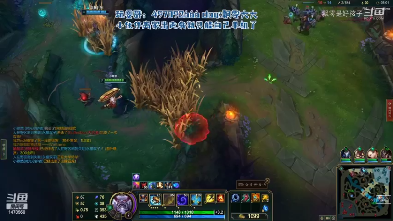 【英雄联盟】飘零是好孩子的精彩时刻 20220605 02点场(21)
