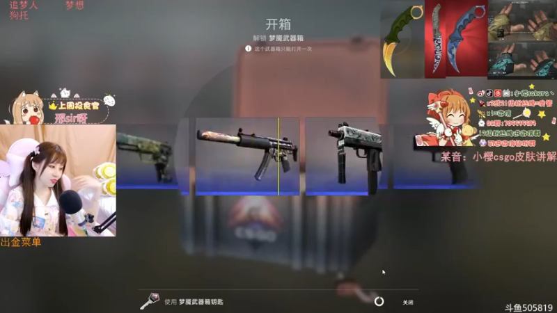 【2022-06-15 01点场】解说小樱sakura丶：【小樱】给水友代开箱子，多出金色稀有
