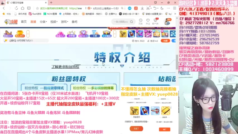 【2022-06-15 09点场】情久月姐姐：送礼拿斗鱼皮肤宝箱送幻神