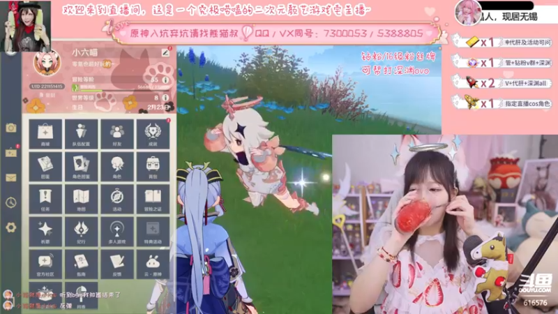 【2022-06-14 21点场】六喵喵喵丶：【萌新办卡看号】喵的下饭日常~