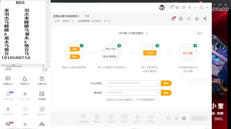 【2022-06-15 17点场】红眼啊嘟嘟：全国比赛手指收割机！