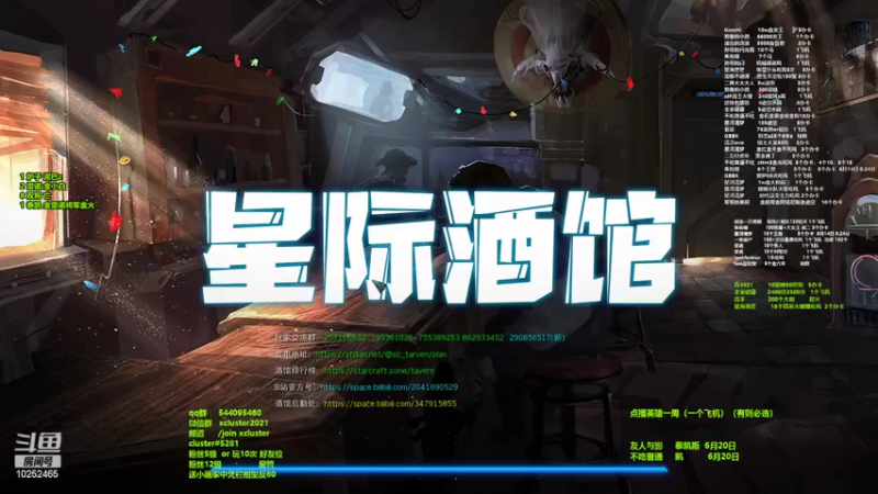 【2022-06-15 16点场】xcluster：星际酒馆，日常遨游测试服
