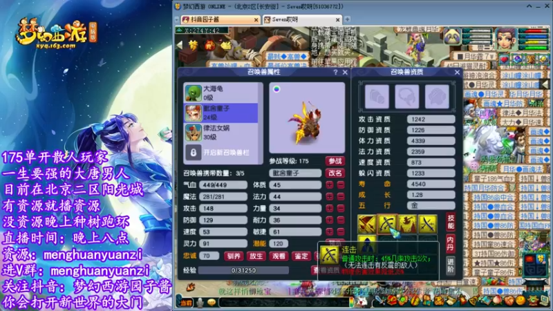 【2022-06-14 21点场】梦幻西游园子酱：直播梦幻西游抬大脑袋