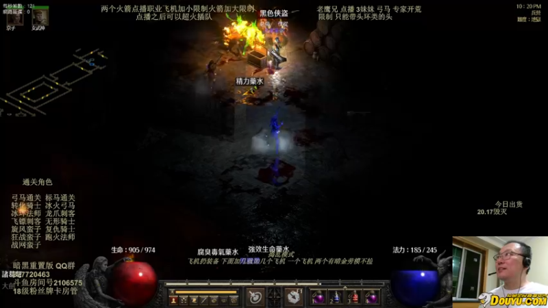 【2022-06-14 22点场】英雄吕布：暗黑重置版 专家 3妹妹弓马 走起