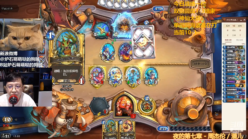 【炉石传说】恩基爱萌萌哒的狗贼的精彩时刻 20220615 13点场