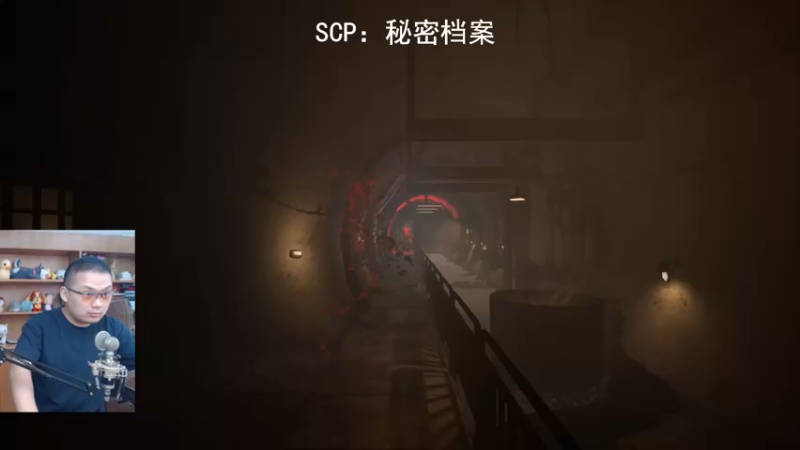 【2022-06-15 11点场】琼斯小卫：最新惊悚《SCP:秘密档案》~胆小勿入