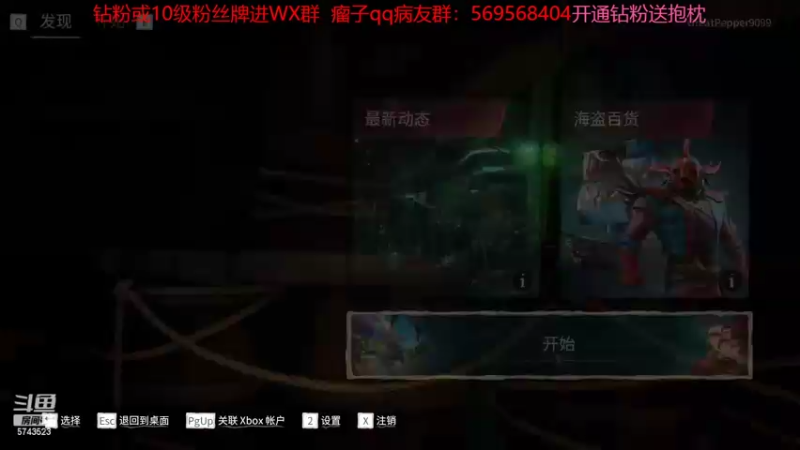 【2022-06-14 21点场】彭皮皮丶：开通钻粉送抱枕！