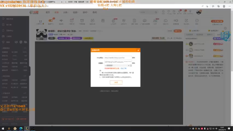 【2022-06-14 12点场】地球胖丶驴酱：地球胖： 峡谷之巅冲分 加油~