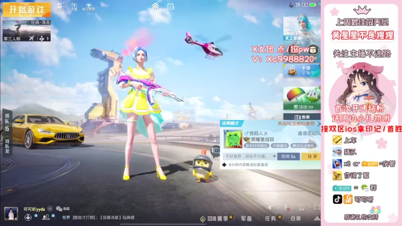 【2022-06-13 18点场】可可昕ohh：【甜嗓少女音】欢乐带粉~