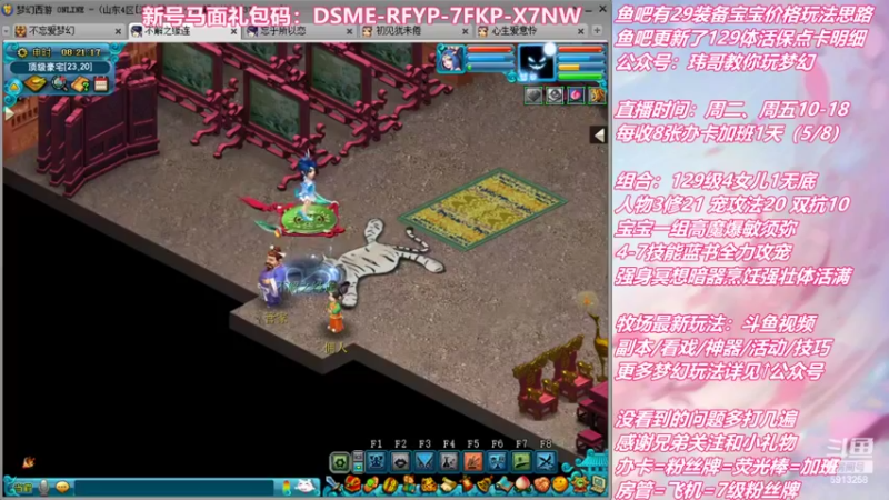 【2022-06-15 08点场】不忘爱梦幻：不忘 雪山129 4女儿