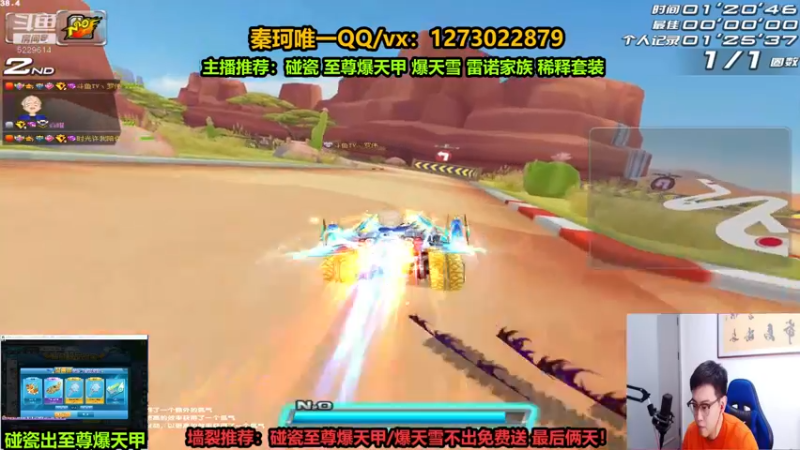 【2022-06-14 21点场】圆梦大师丶秦珂：爆天雪碰瓷不出免费送