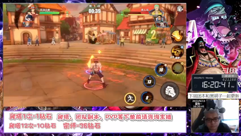 【2022-06-13 16点场】打電動的杰哥：嫉妒使你弱小，努力使你强大！