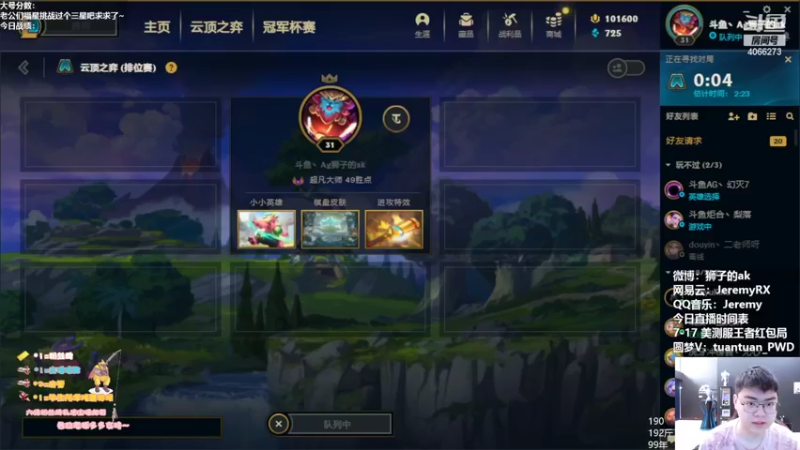 【2022-06-15 07点场】狮子的ak：给我狠狠的磨！