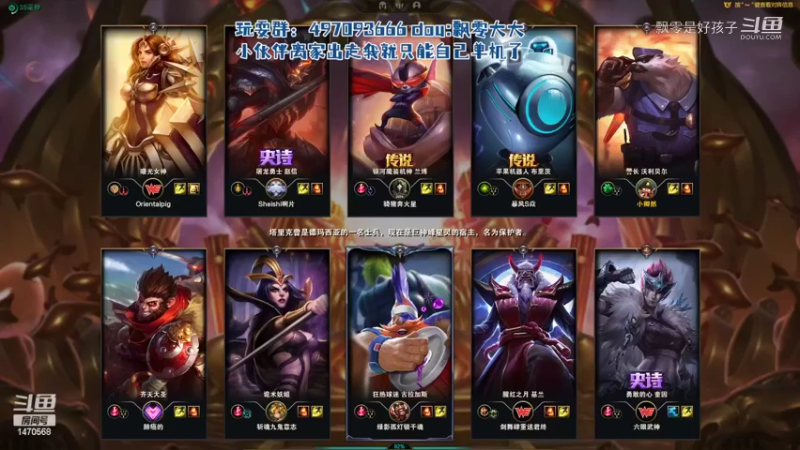 【英雄联盟】飘零是好孩子的精彩时刻 20220605 02点场(28)