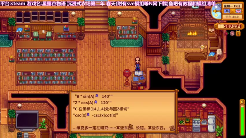 【2022-06-14 21点场】囧司徒123123：【司徒】星露谷物语第二年  春天