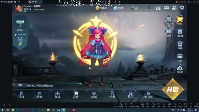 【2022-06-14 18点场】兔紫寒：突出一个送分局