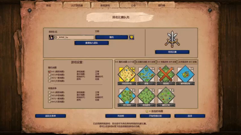 【2022-06-15 03点场】帝国时代猜火车Yo：晚上1点 OL杯 VS SLAM