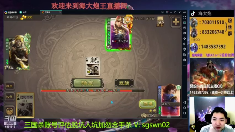 【2022-06-14 22点场】海大炮王o：晚上好，直播中