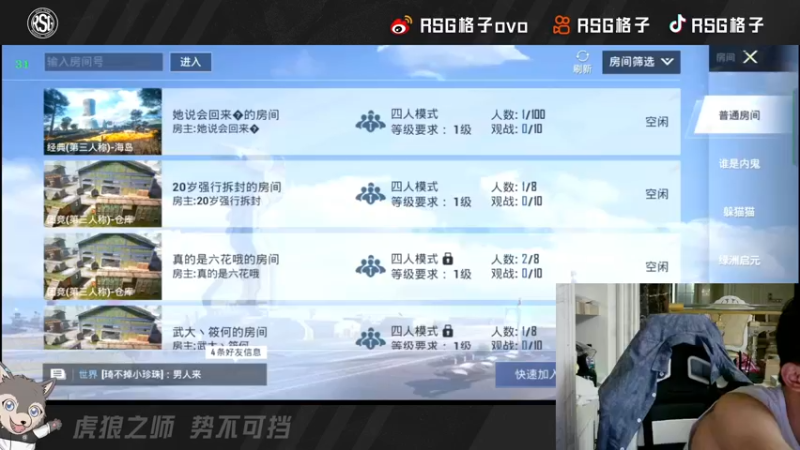 【2022-06-10 21点场】RSG格子：《今晚嘎嘎水友赛之带粉丝恰鸡》
