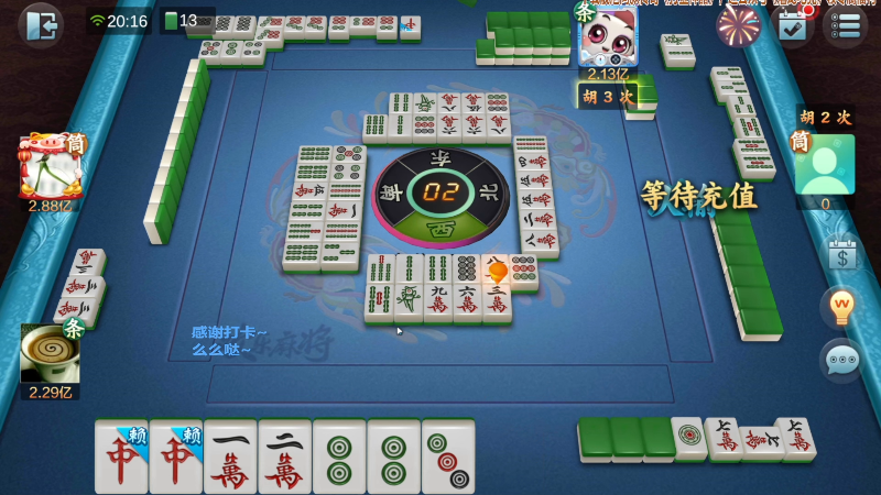 【欢乐麻将】靓旭的精彩时刻 20220615 13点场