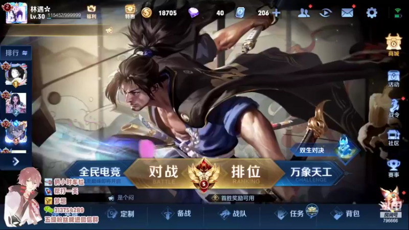 【2022-06-15 18点场】惊蜇：惊蜇：星期二休息