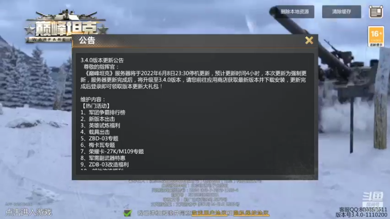 【2022-06-14 14点场】神怒温柔火：神怒温柔火直播间10317970