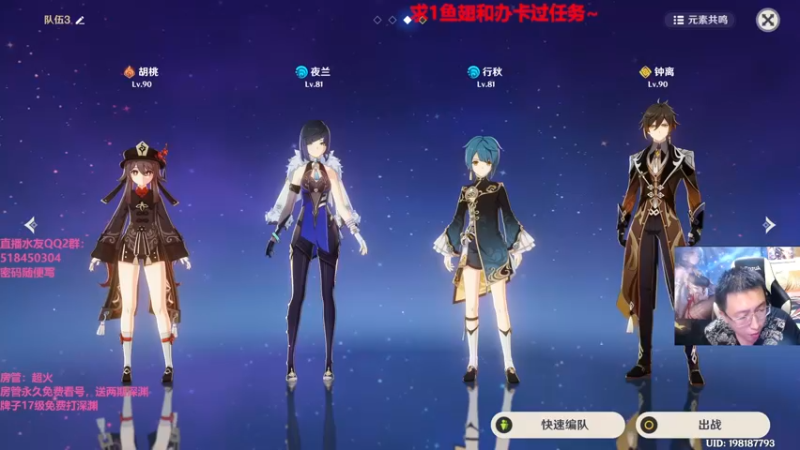【2022-06-15 00点场】原神龙四爷：没事儿看老四，解压又励志！