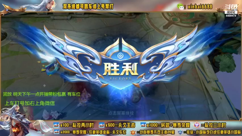 【2022-06-15 07点场】电竞信白丶：国服李白带粉 有车位