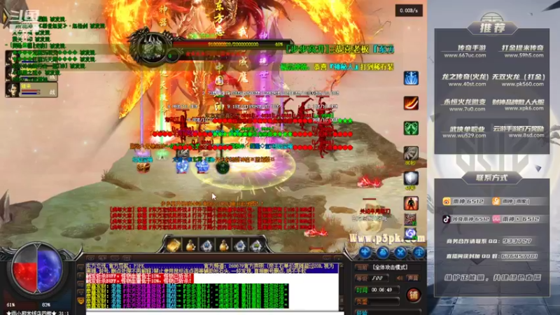 【2022-06-15 00点场】雨神丶：玩传奇还是选择6512！