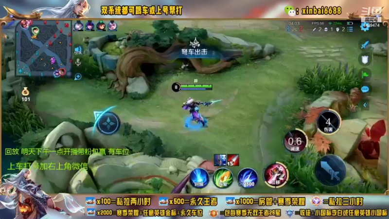 【2022-06-15 01点场】电竞信白丶：国服李白带粉 有车位