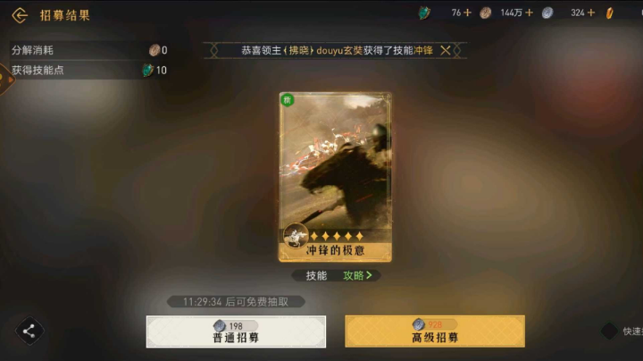 S2赛季