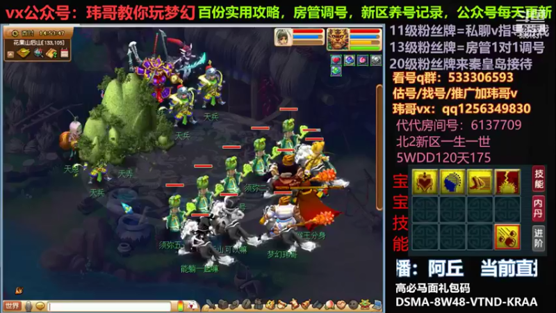 【2022-06-14 14点场】玮哥爱梦幻：一生一世120天175-送攻略
