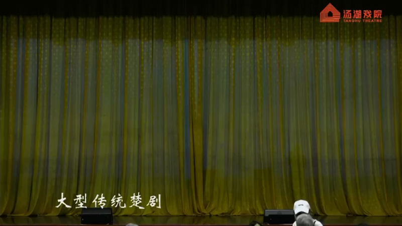 【2022-06-07 13点场】湖北省戏曲艺术剧院：湖北省戏曲艺术剧院的直播间