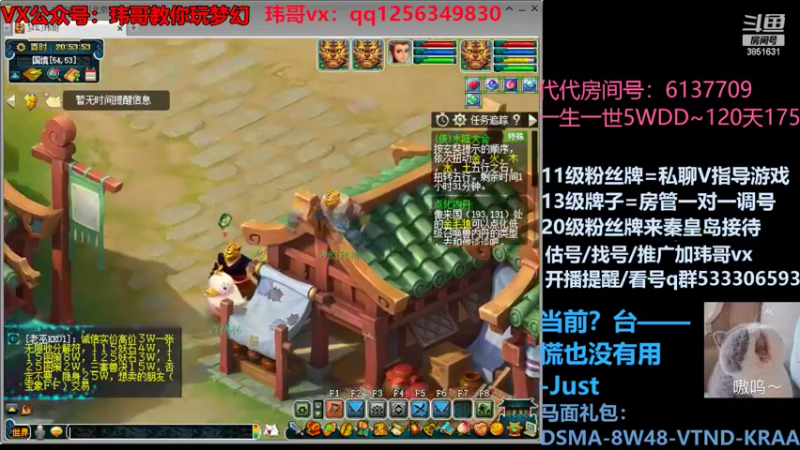 【2022-06-14 20点场】玮哥爱梦幻：一生一世120天175-送攻略