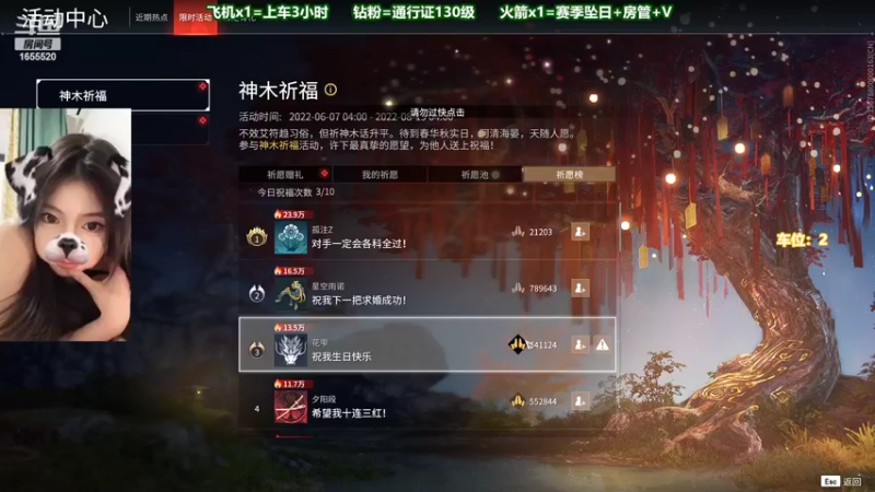 【2022-06-13 02点场】甜蜜Tm：（有车位）今天要上分！