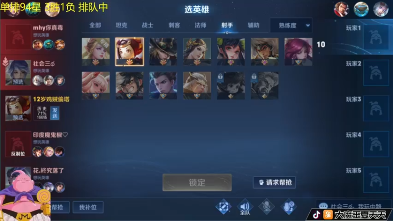 【2022-06-15 10点场】大魔王夏天天丶：卤蛋单排93-101星，射手也能轻松上分