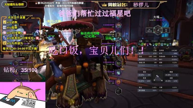 【2022-06-14 19点场】大嘴geigei：大嘴：大秘境车头导师，钻粉带门！！