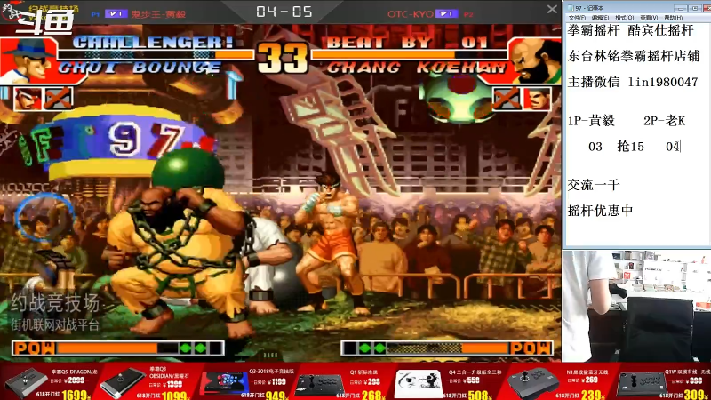 【格斗游戏】东台林铭的精彩时刻 20220615 15点场