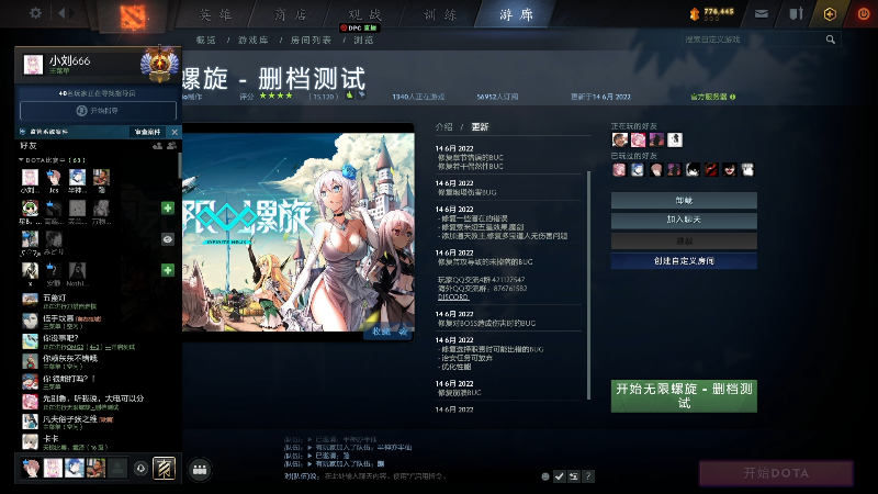 【DOTA2】小刘_qq的精彩时刻 20220615 00点场