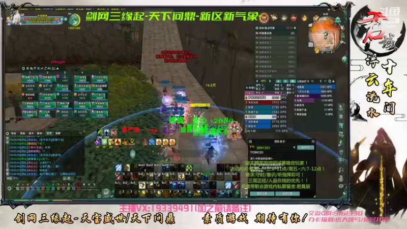 【2022-06-14 19点场】君域丶君莫辰：缘起剑叄-天下君域~25人前厅