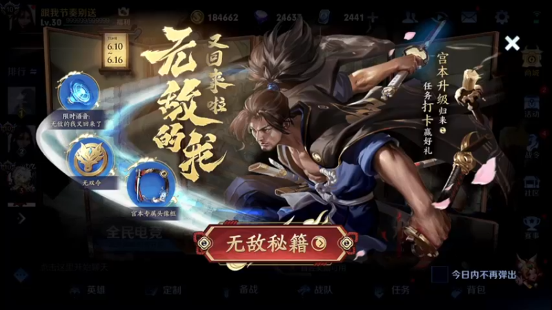 【2022-06-15 10点场】游弋：荣耀局90星单排上百星！