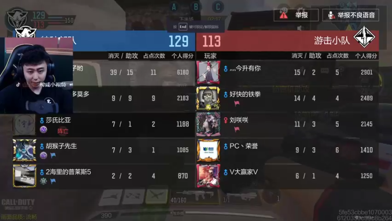 【2022-06-12 23点场】山山鸭：v区榜3单排冲榜1