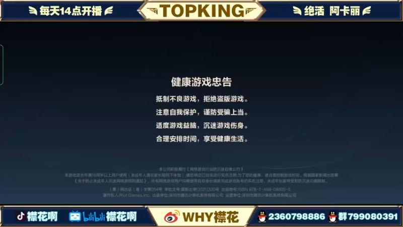 【2022-06-14 15点场】襟花啊：国一阿卡丽细节教学
